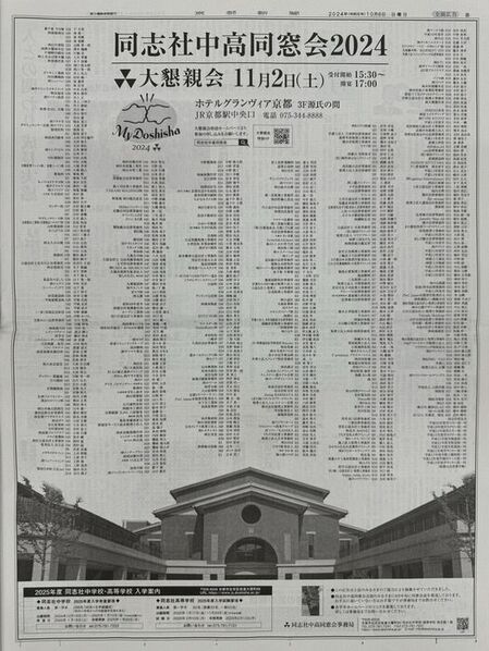 2024新聞広告.jpg